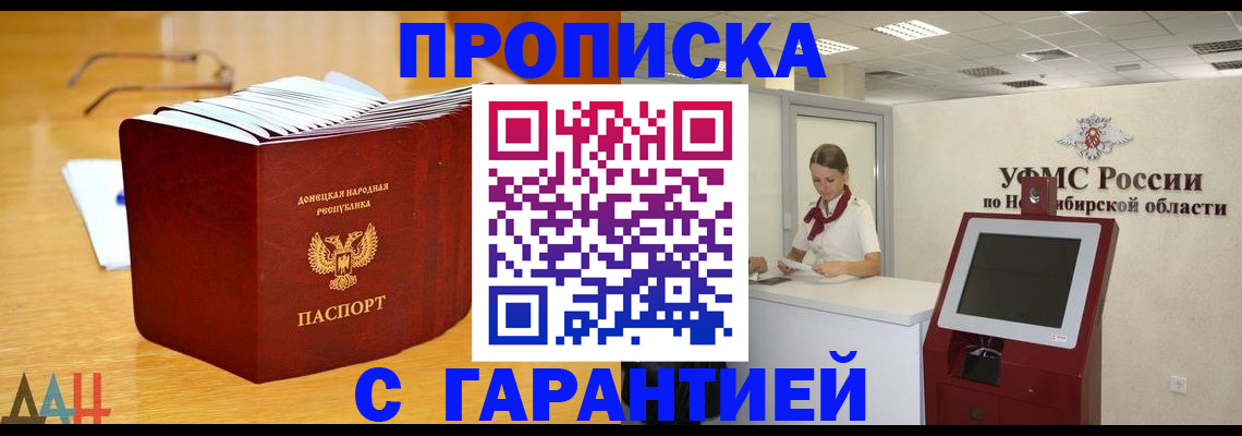 прописка иностранных граждан в Енисейске
